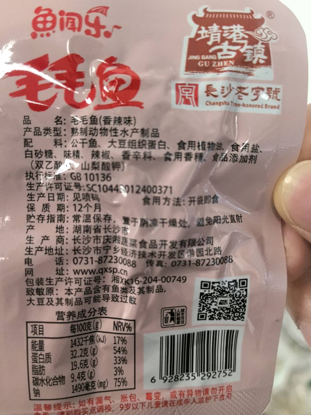 鱼闻乐毛毛鱼70克香辣味