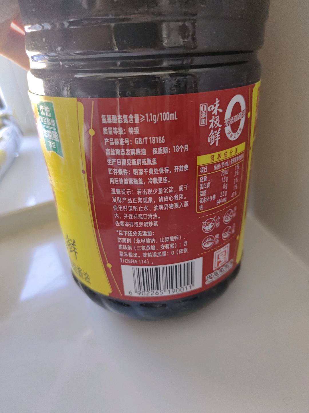 0添加味极鲜酱油1.9L*1
