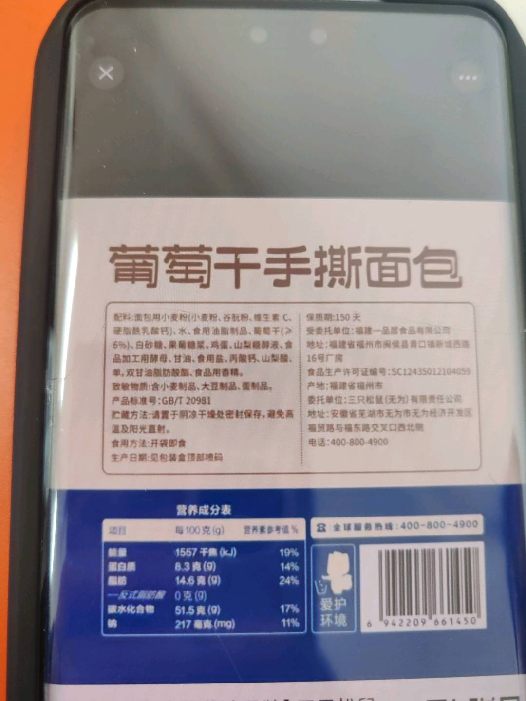 国民好烘焙_葡萄干手撕包/++/1kg