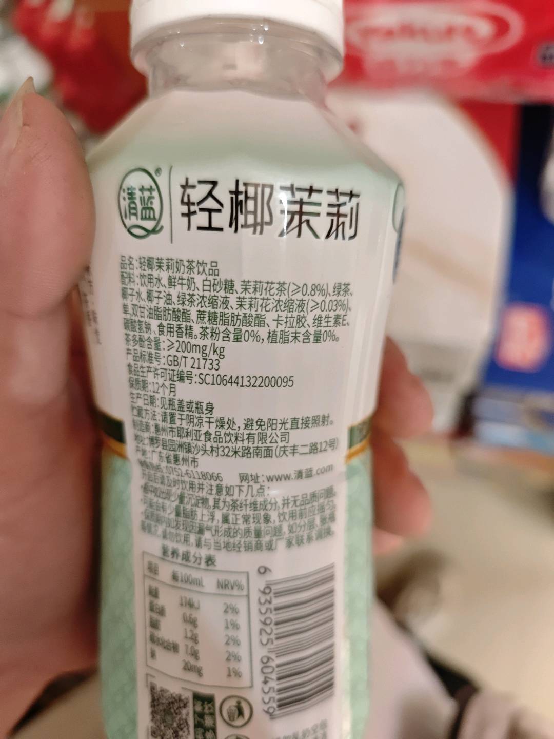 清蓝清蓝轻椰茉莉（奶茶饮品）380毫升