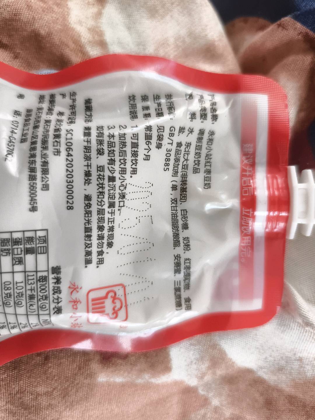 永和豆奶红枣