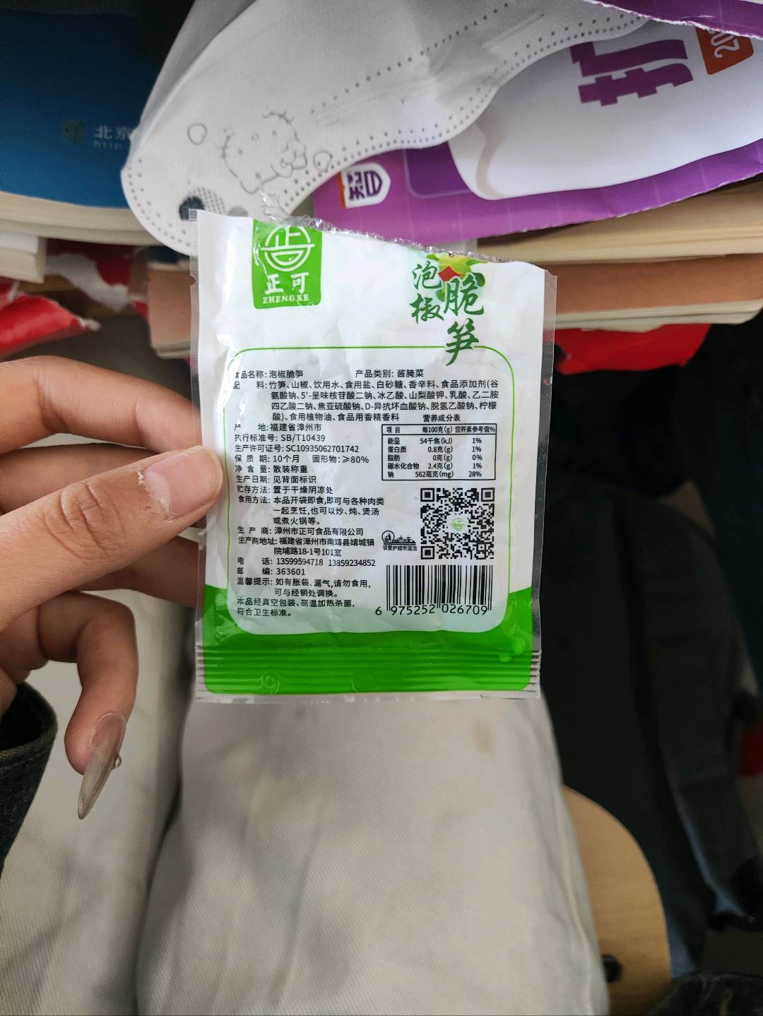 泡椒脆笋
