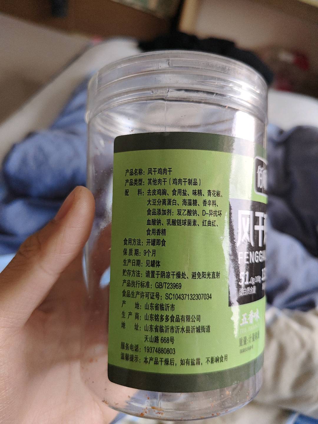 佰味仟寻风干鸡肉干1罐