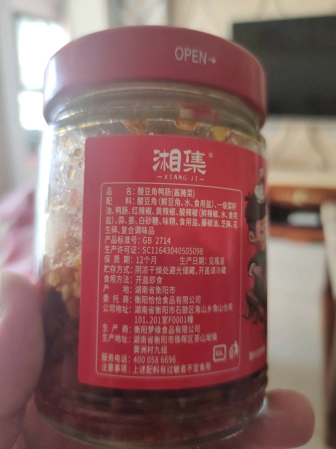 酸豆角鸭肠