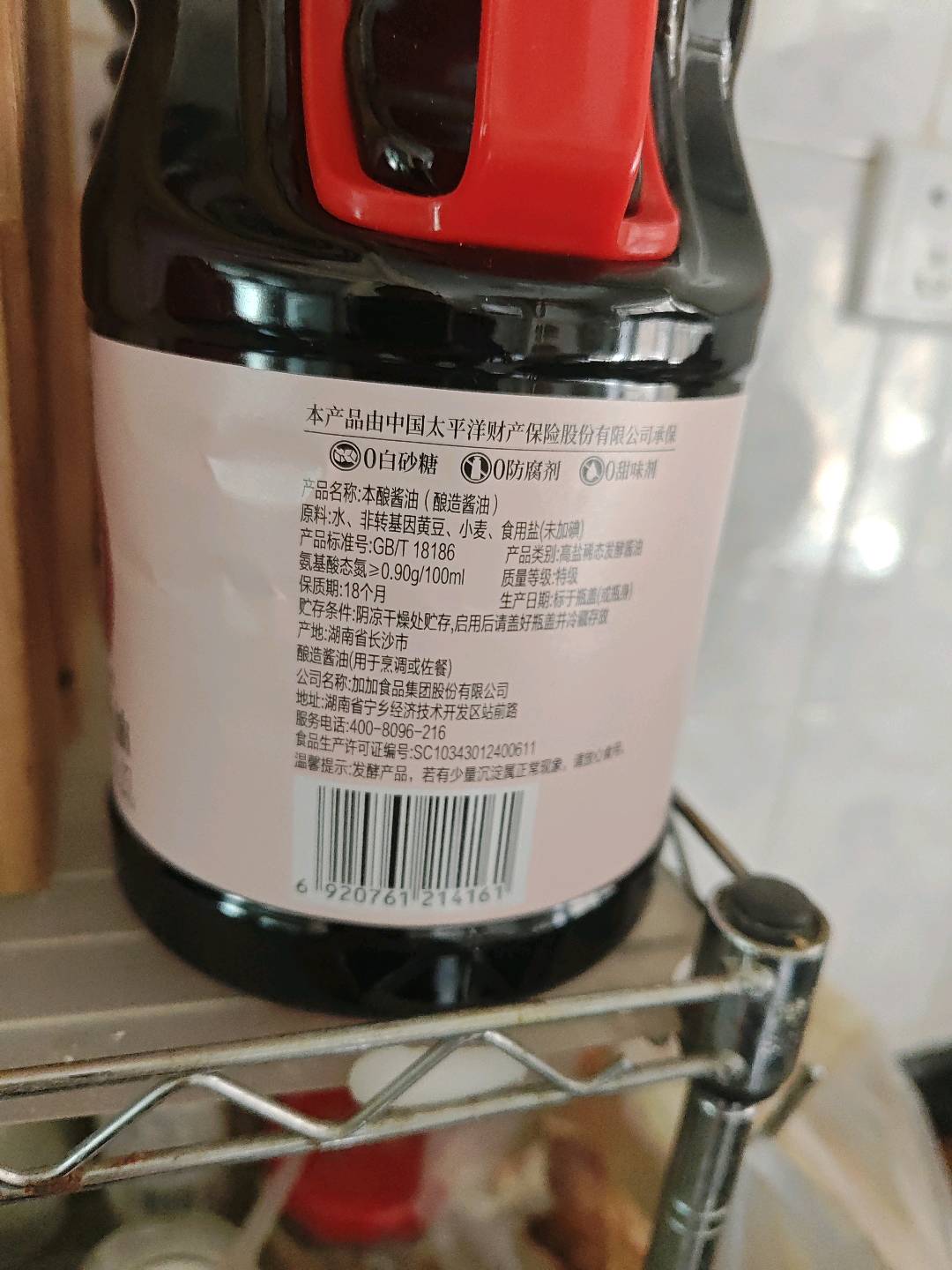 本酿酱油(200天零添加)