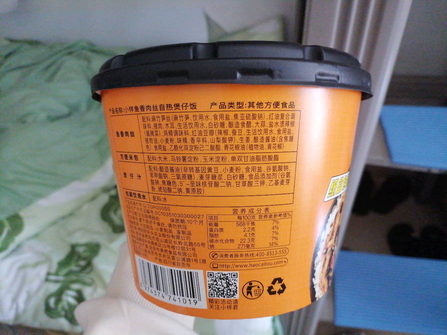 425g鱼香肉丝煲仔饭