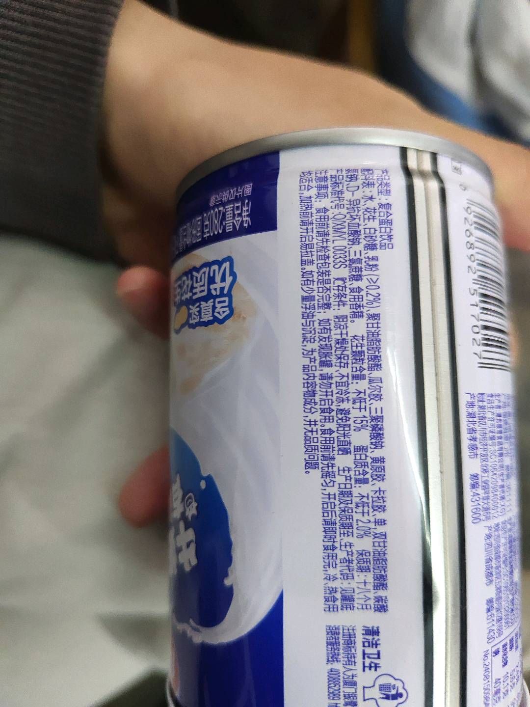 牛奶花生蛋白饮品