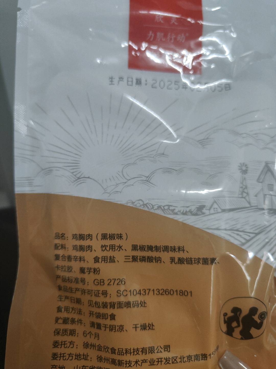黑椒鸡胸肉100克