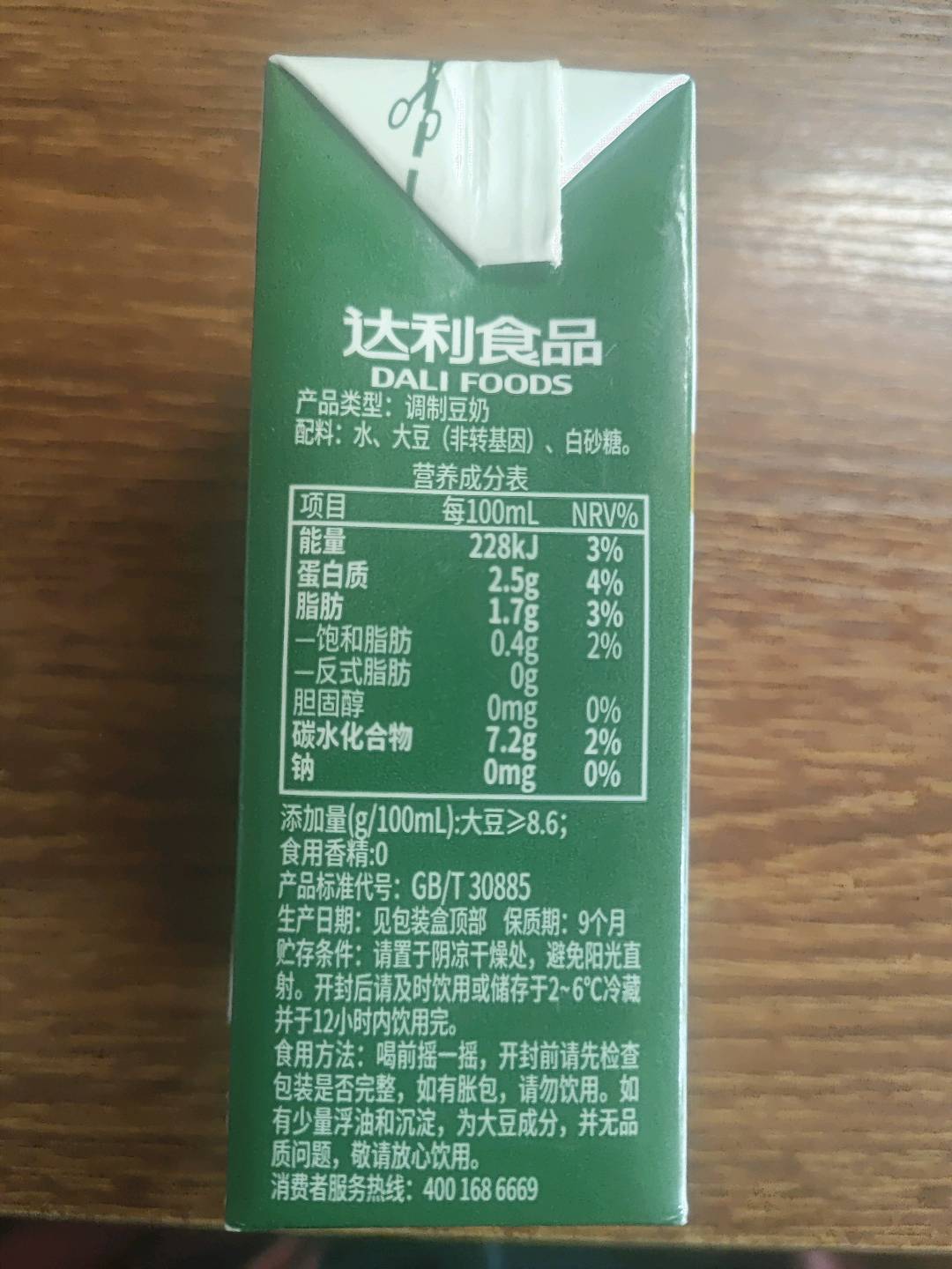 豆本豆豆本豆豆奶250mL原味豆奶250毫升