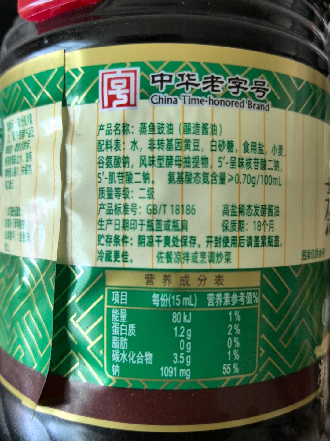 蒸鱼豉油