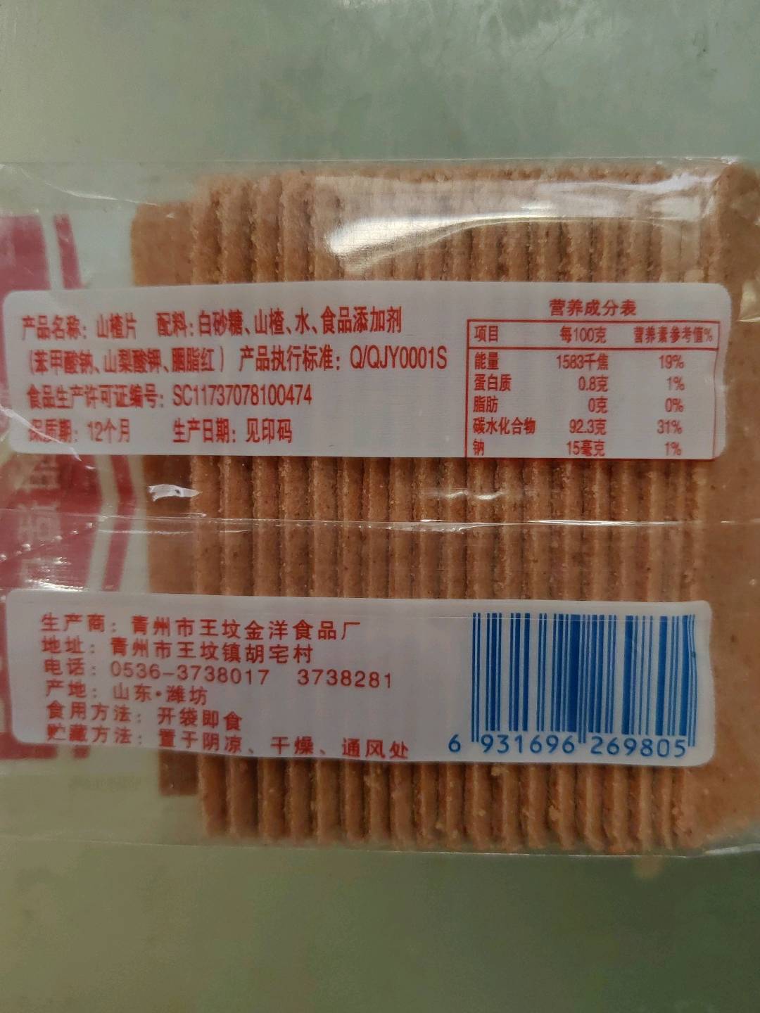 方正山片