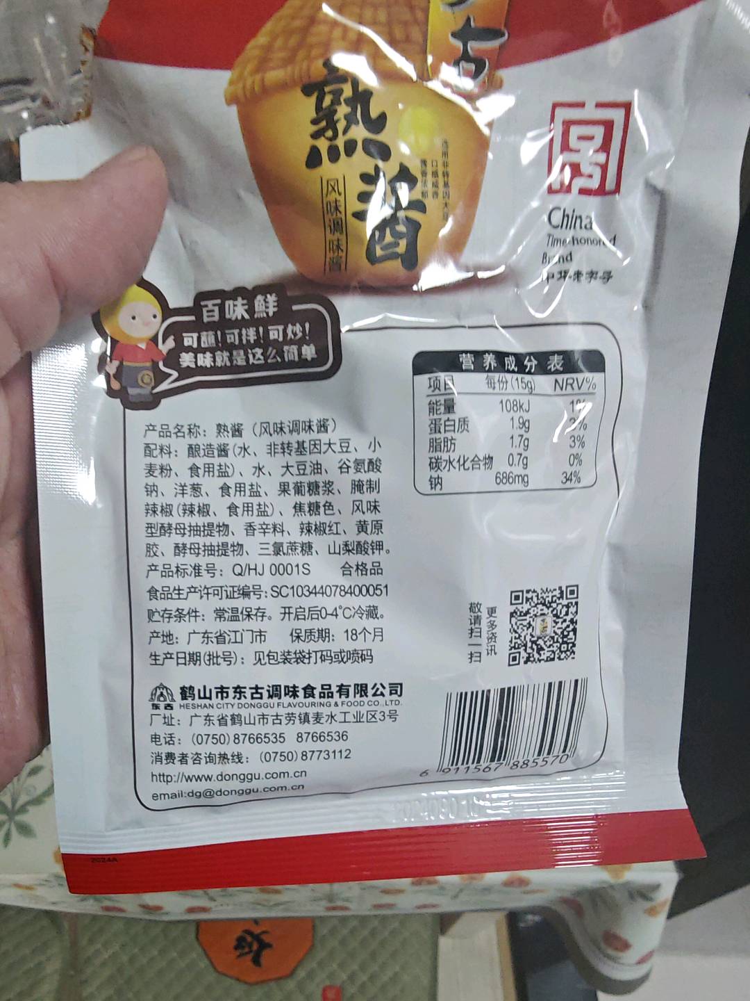 东古熟酱100克