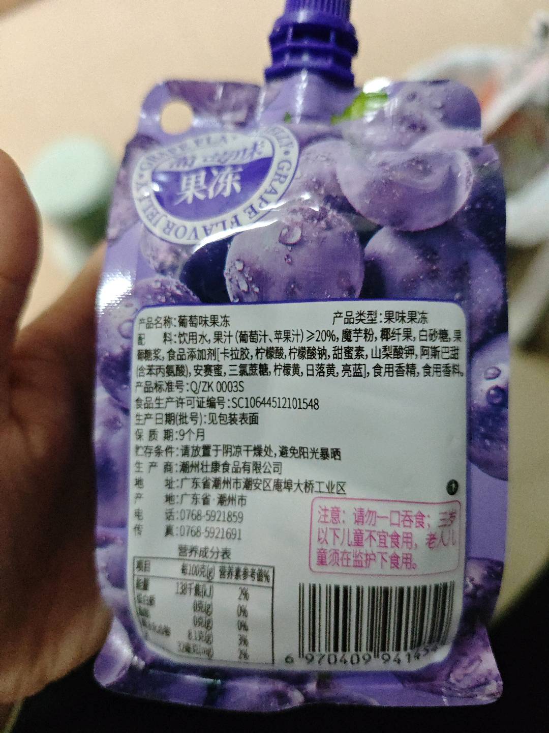 软糖