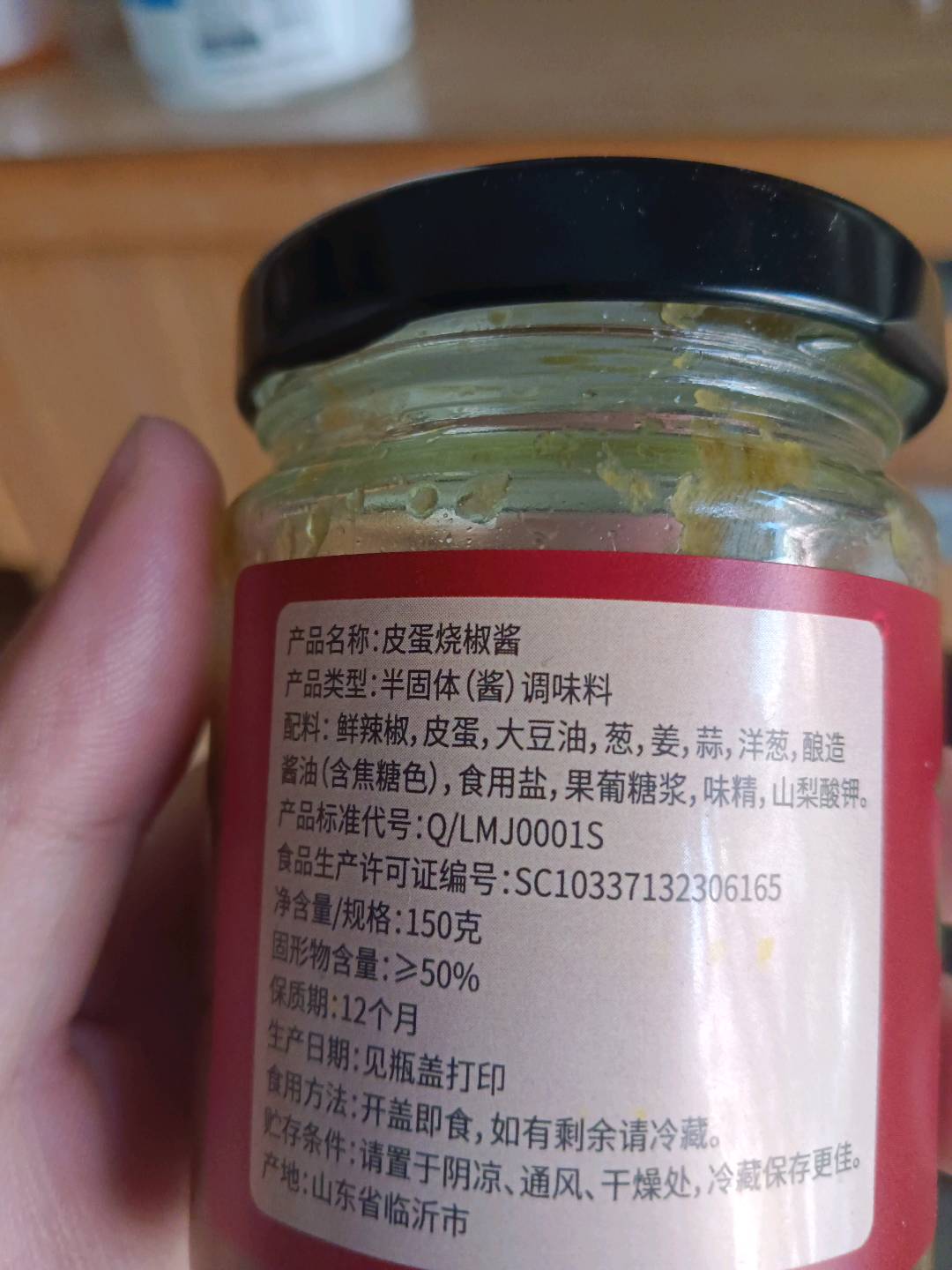 马锦记皮蛋烧椒酱