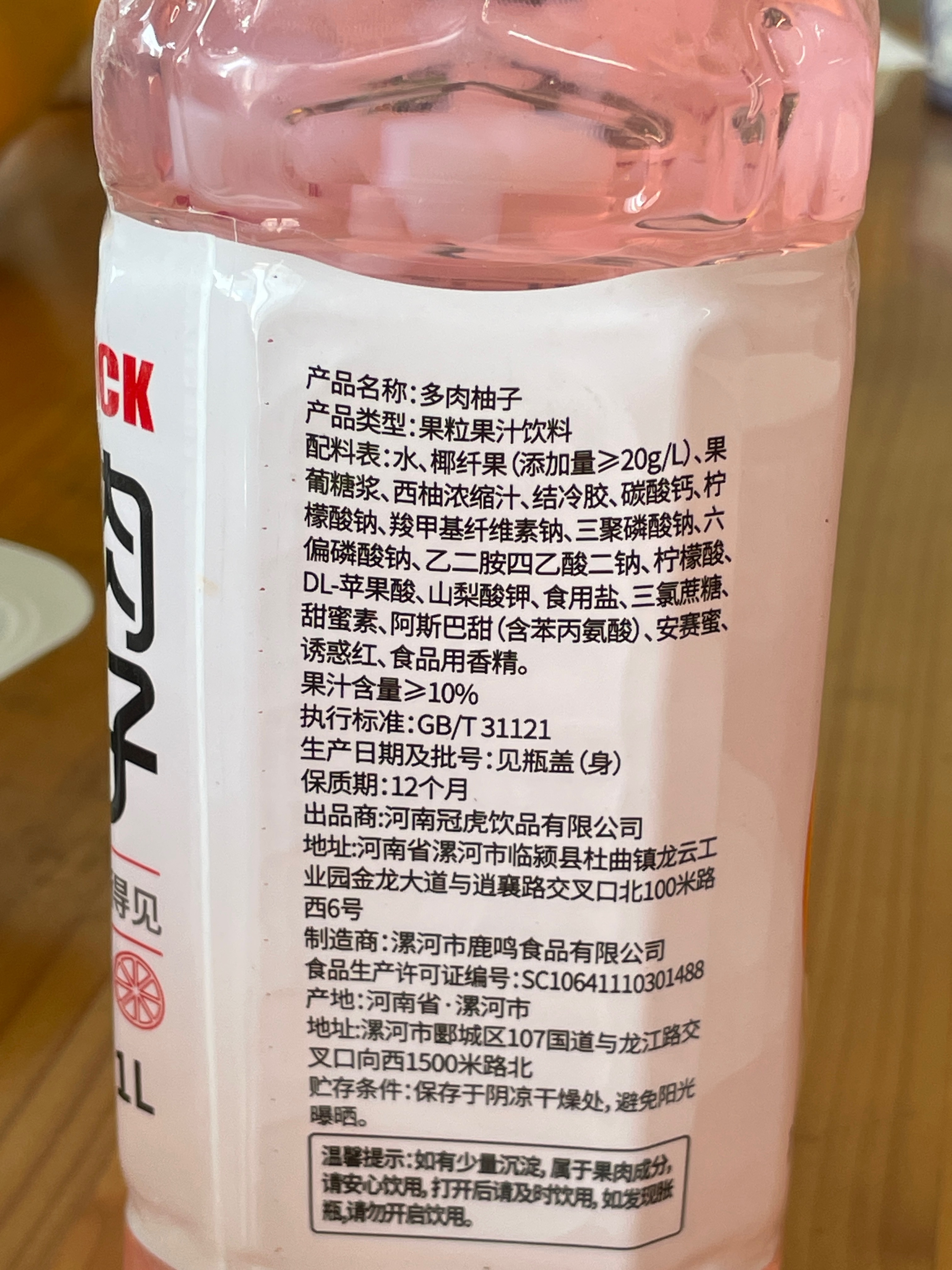 多肉柚子1000ml