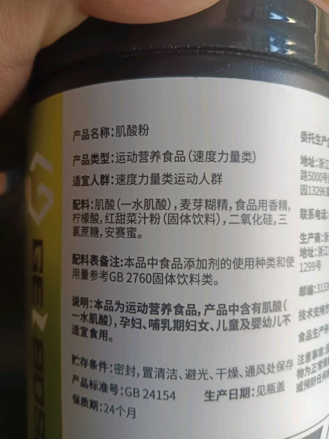 肌肉博士肌酸粉300克水蜜桃味
