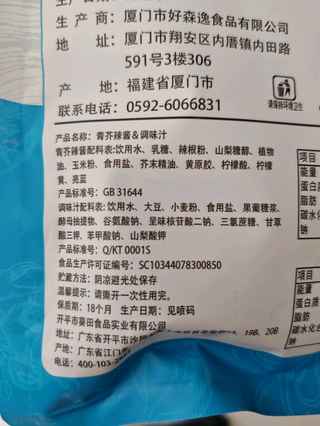 烧烤鱿鱼
