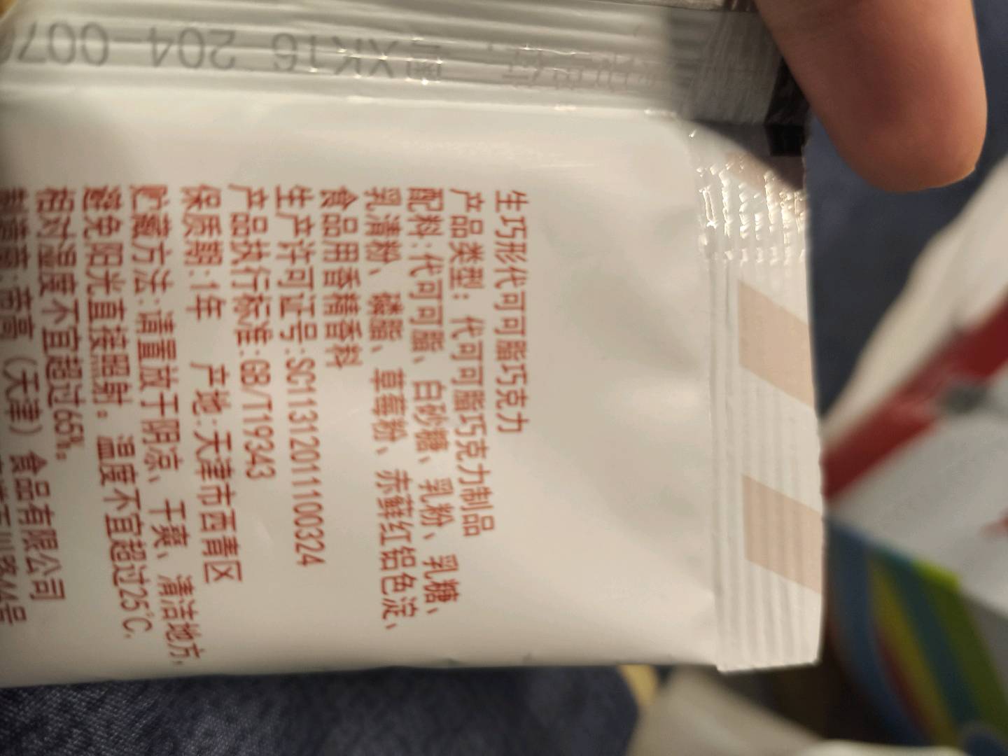 飞的代可可脂巧克力20克