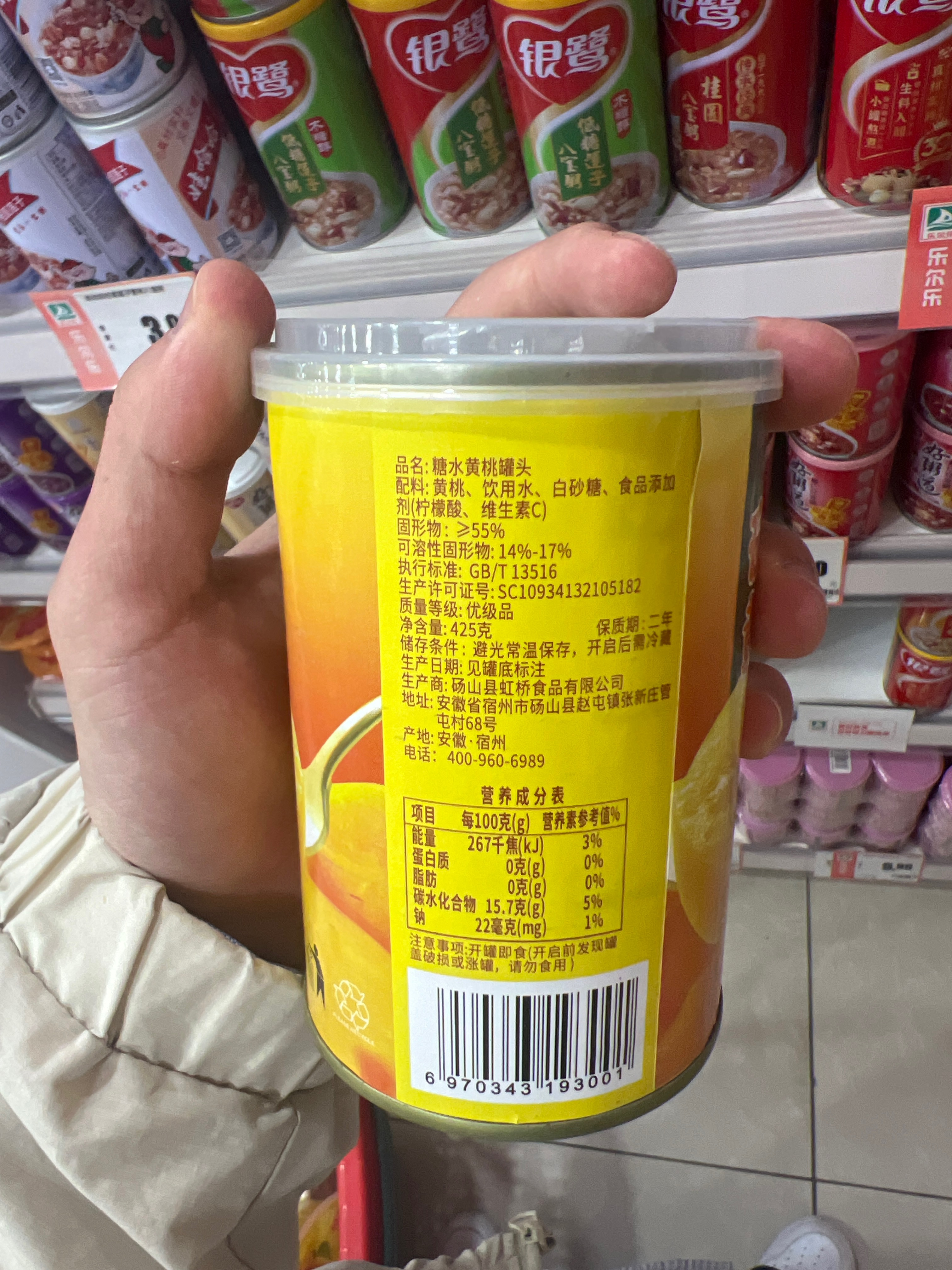 迈格糖水黄桃罐头425g