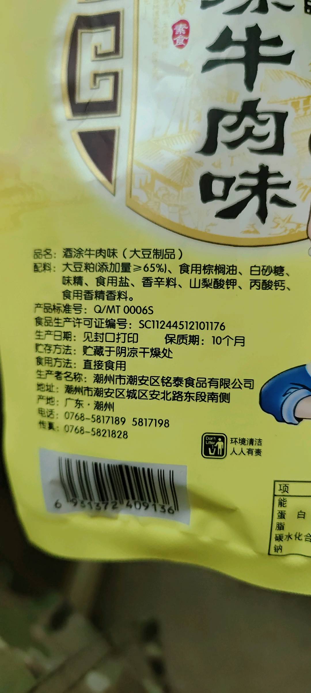 酒鬼牛肉