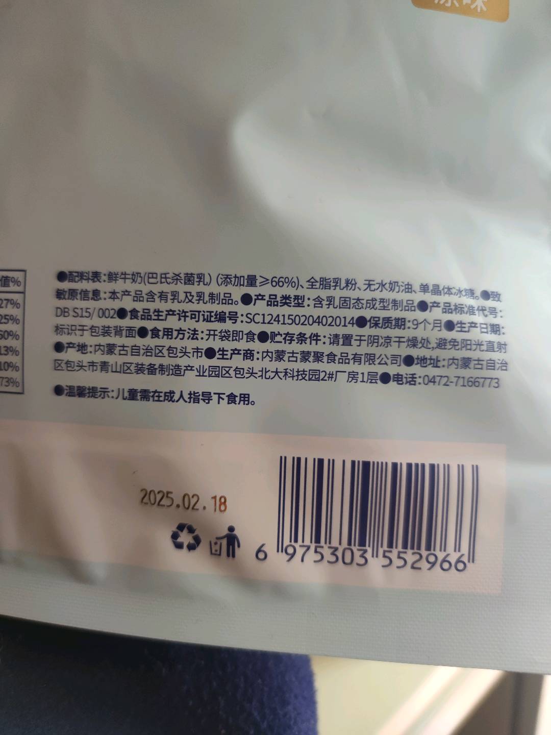 内蒙古鲜烤奶皮