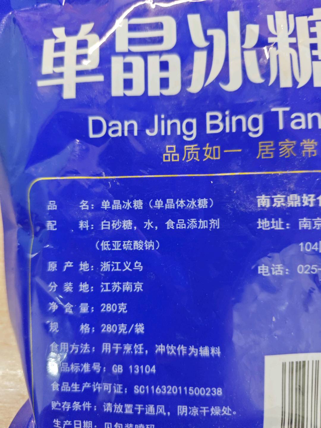 280g单晶冰糖
