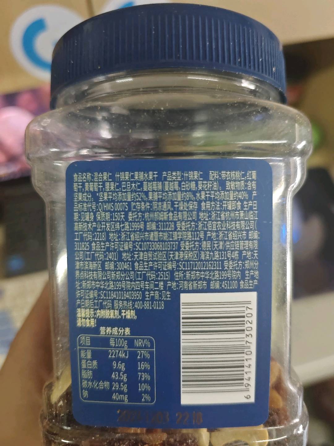 【百草味】混合果仁  什锦果仁果脯水果干（A款）400g（罐装）