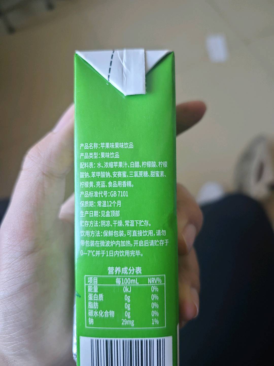 钟情牌青苹果酸酸乳