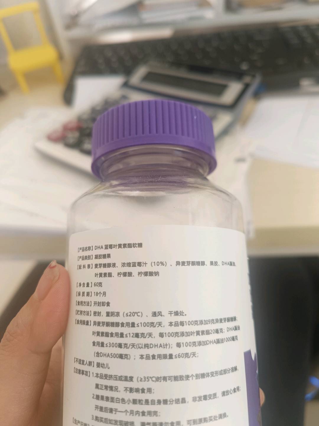 DHA蓝莓叶黄素酯软糖