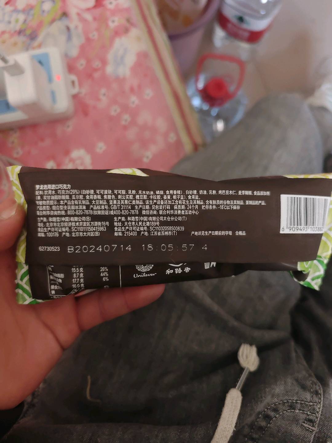 梦龙小青龙香烤碧根果口味冰淇淋单支装21X85ML(65G)