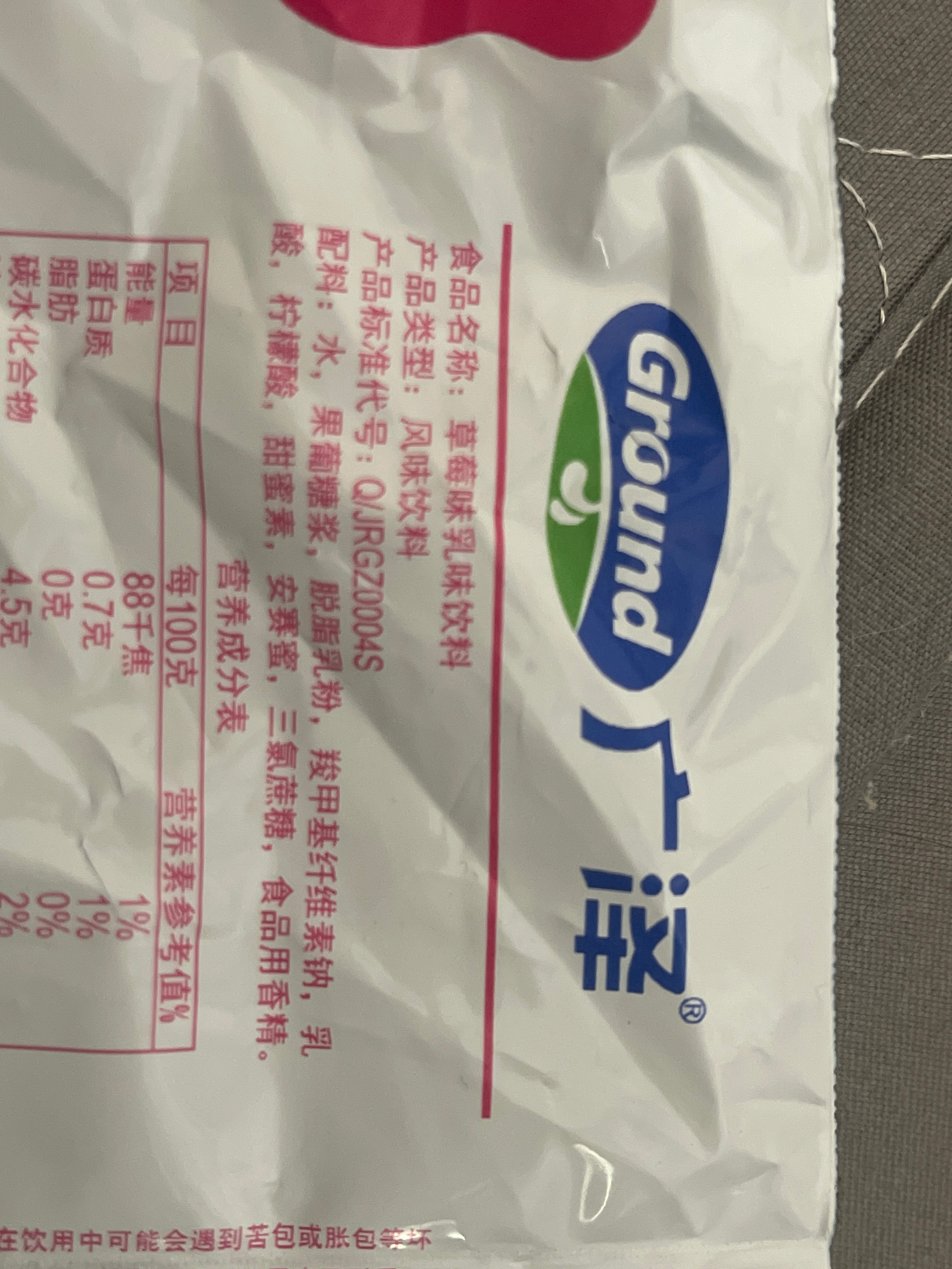 草莓味牛奶饮料