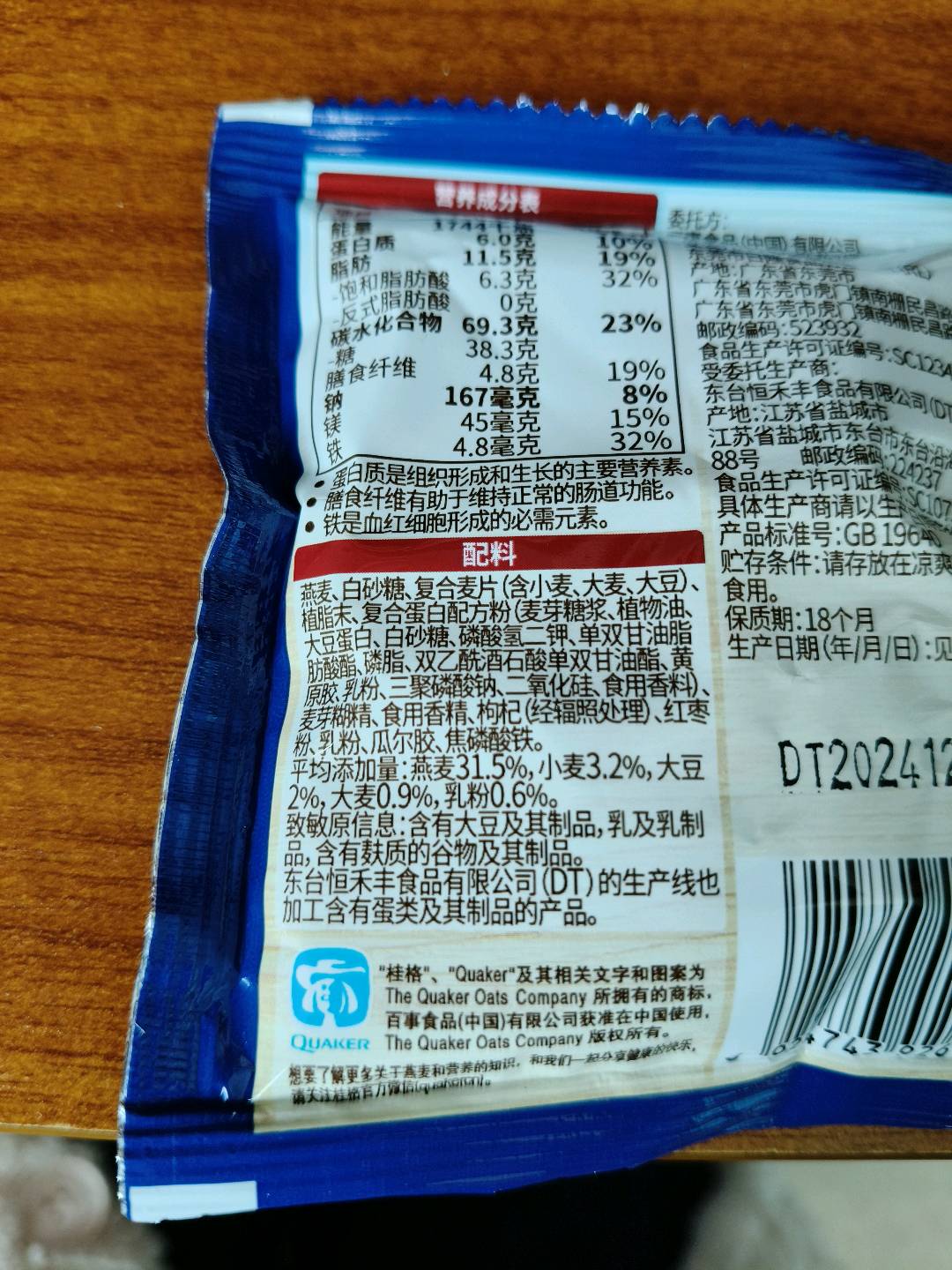 桂格醇香燕麦片红枣高铁27克