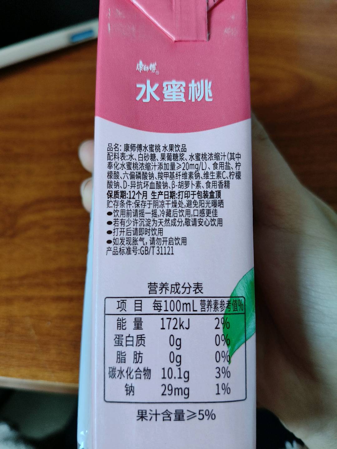 水蜜桃水果饮品