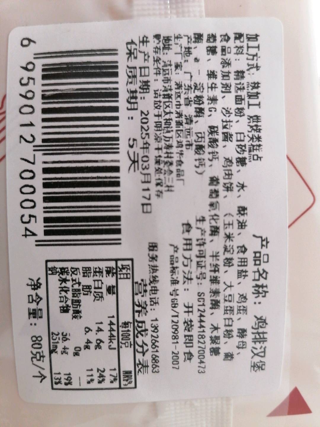 红豆面包