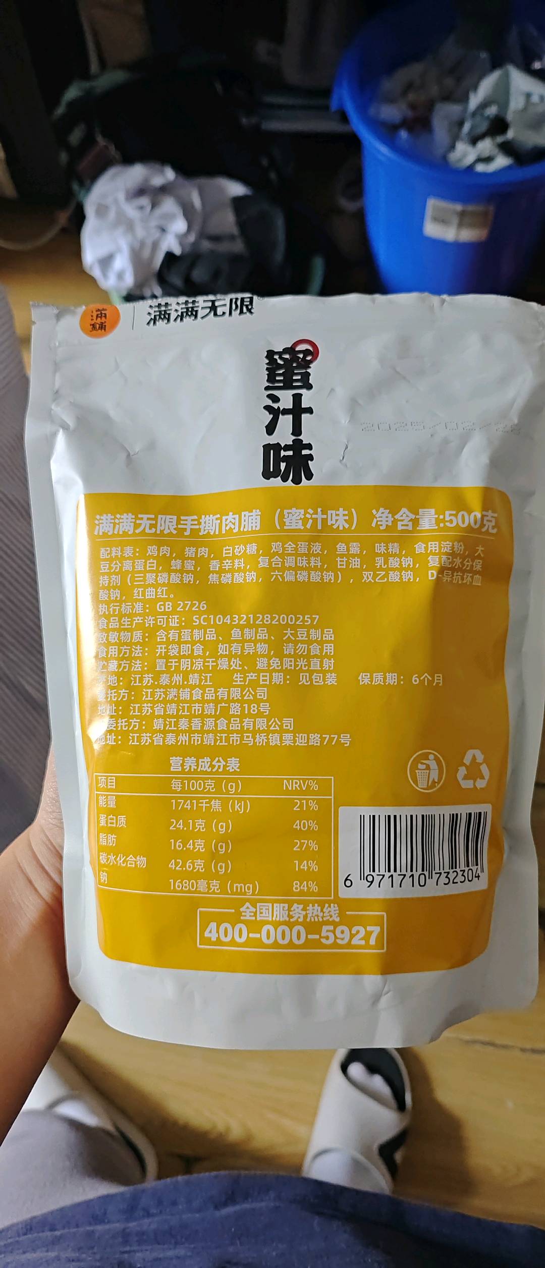 精制肉脯 蜜汁500g肉脯 满铺