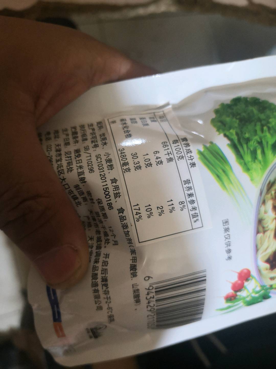 甜面酱