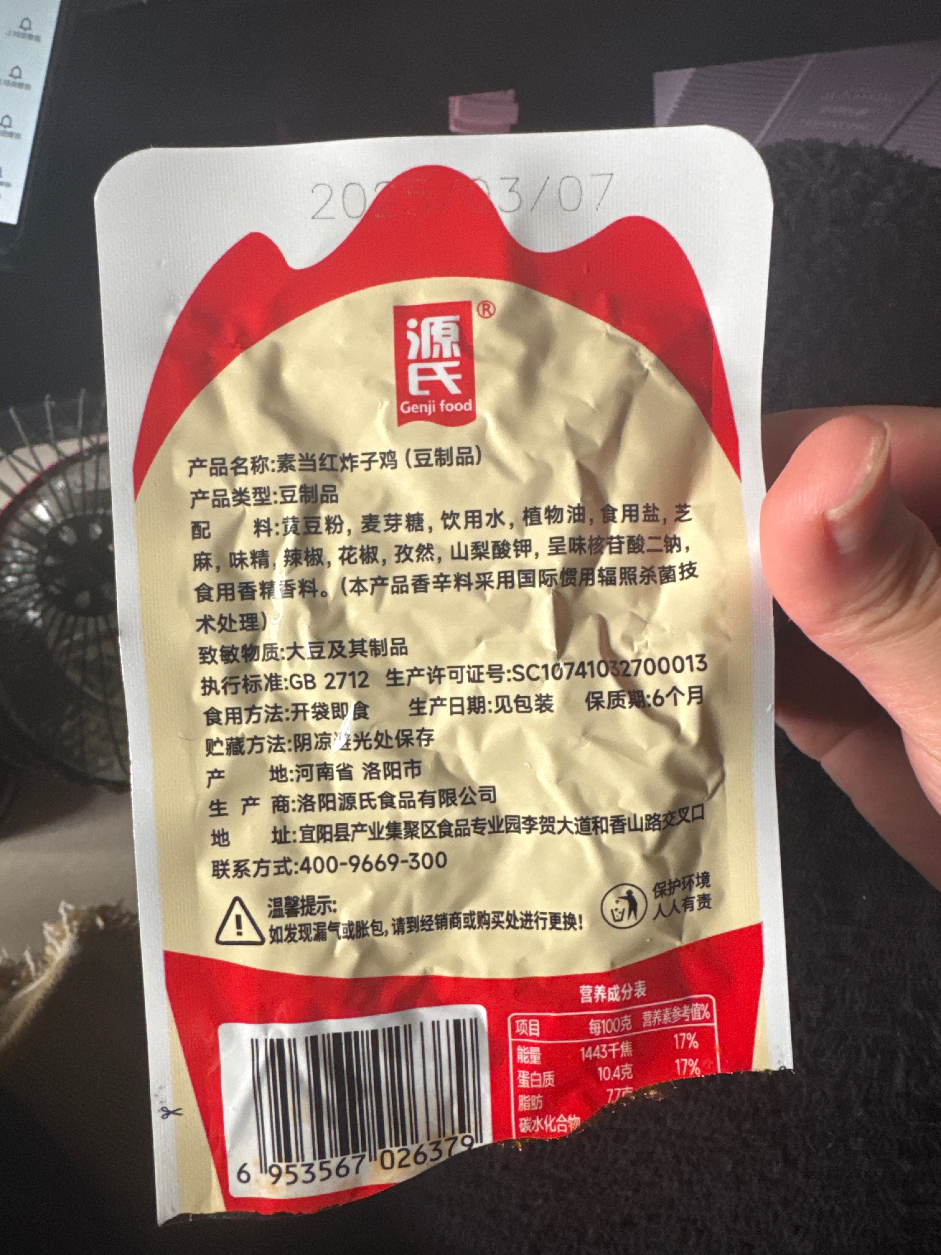 源氏素当红炸子鸡甜辣味散装称重
