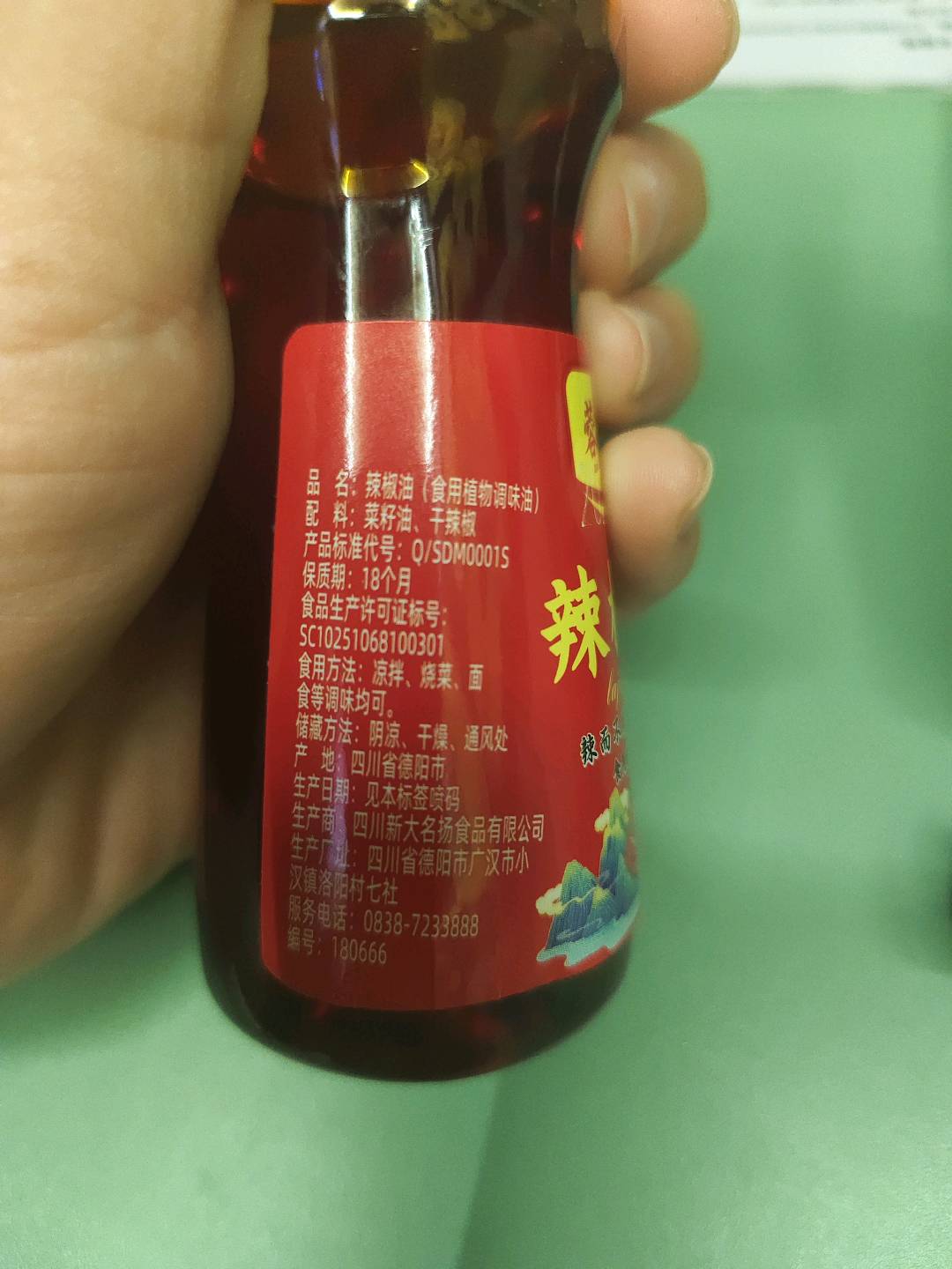 辣椒油（食用植物调味油）