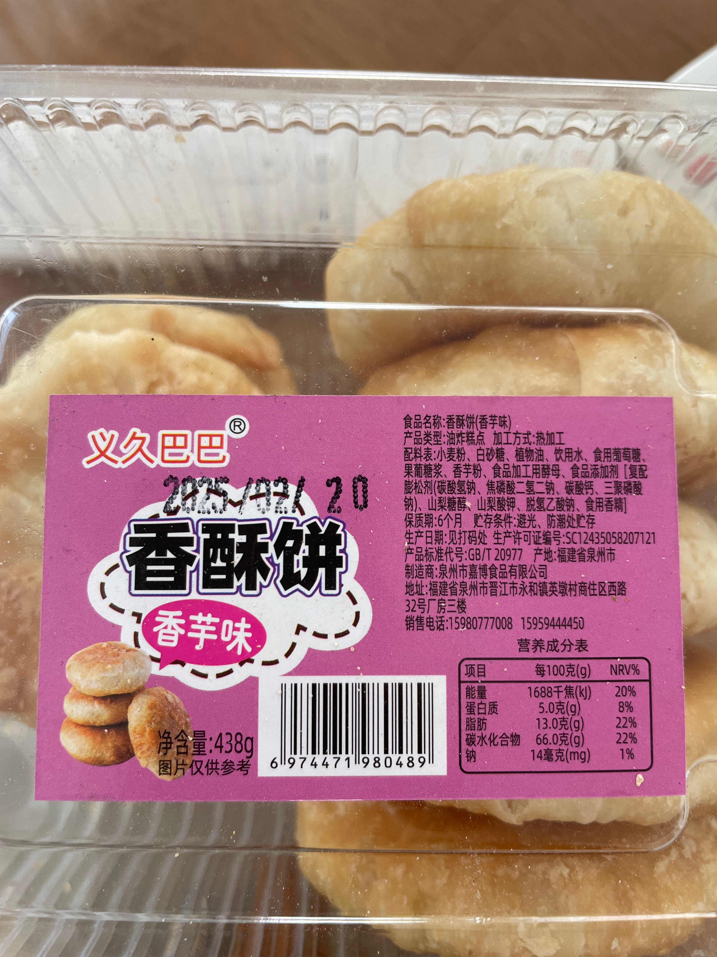 香芋味香酥饼438克