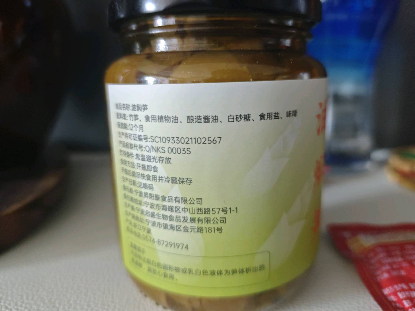 昇阳泰油焖笋罐头360克