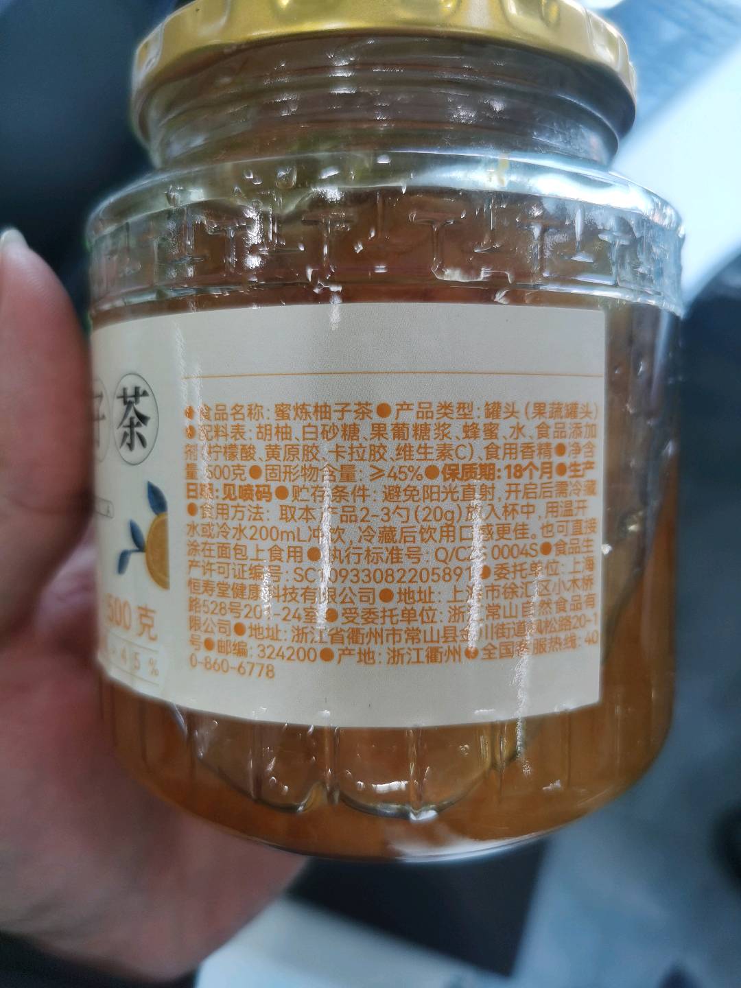 蜜炼柚子茶
