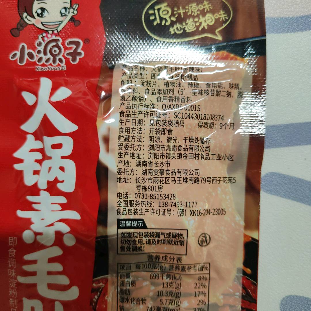 18g香辣味火锅素毛肚