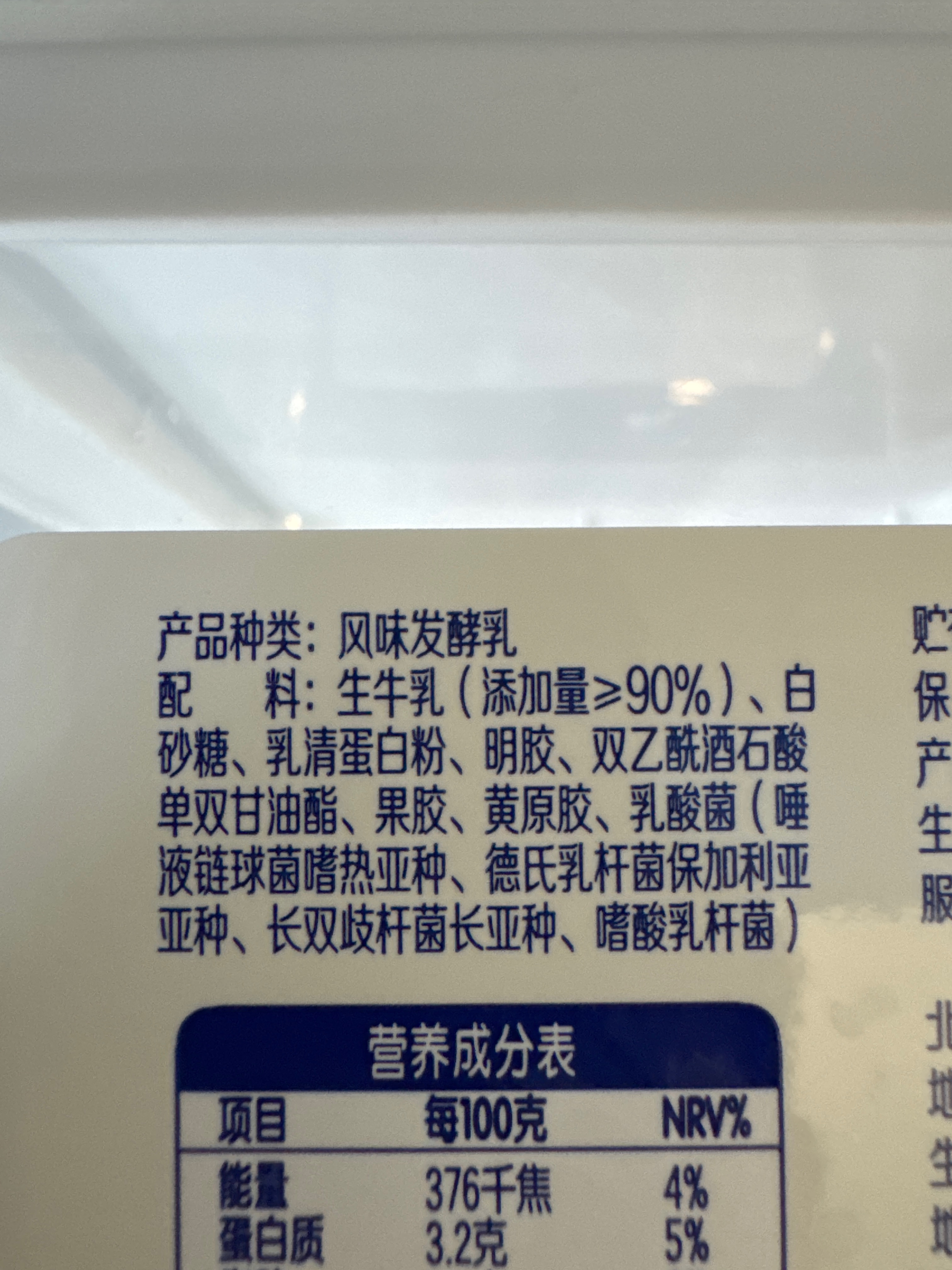雪凝鲜酪盒装风味发酵乳原味