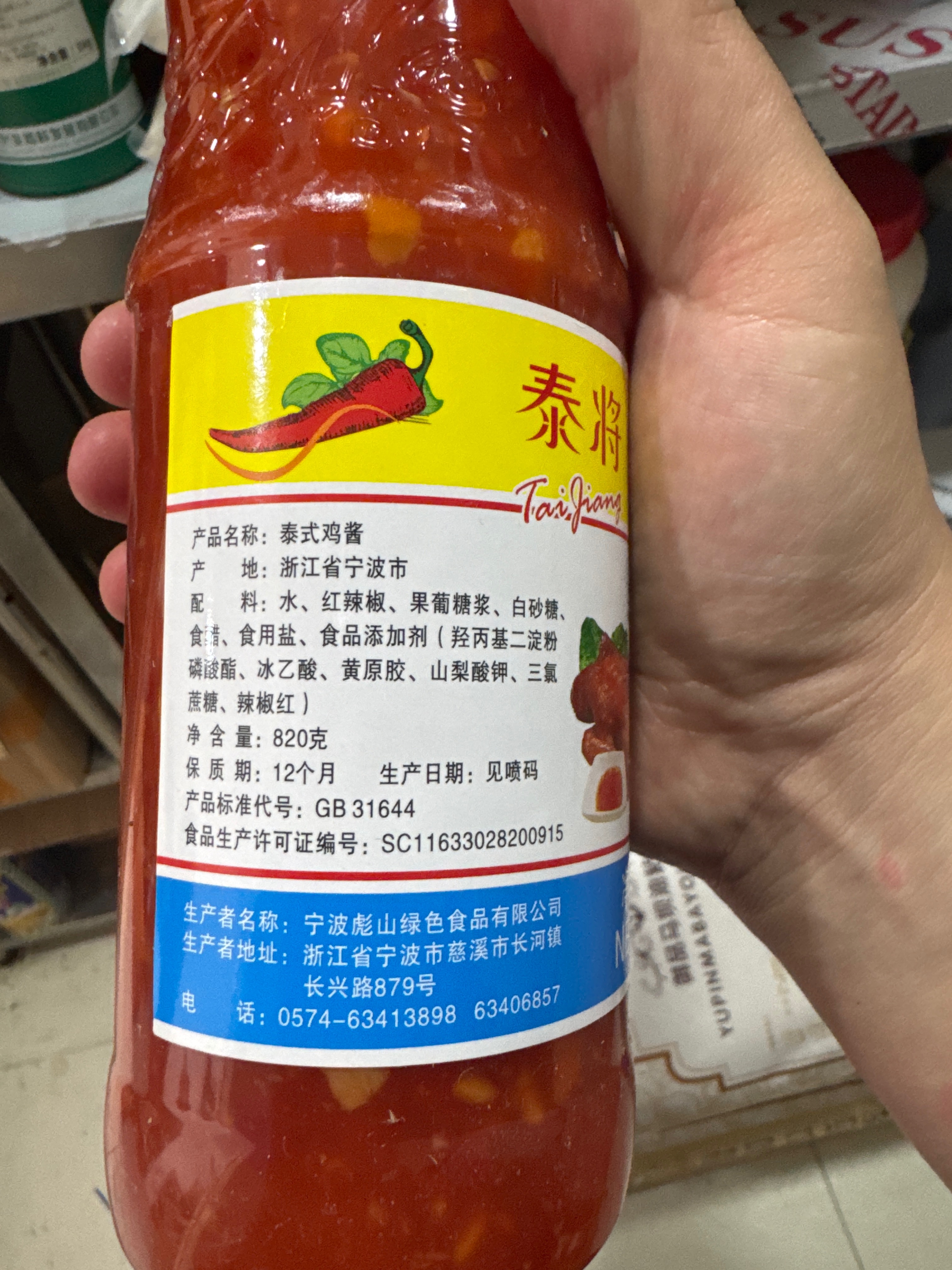 泰将甜辣酱820克