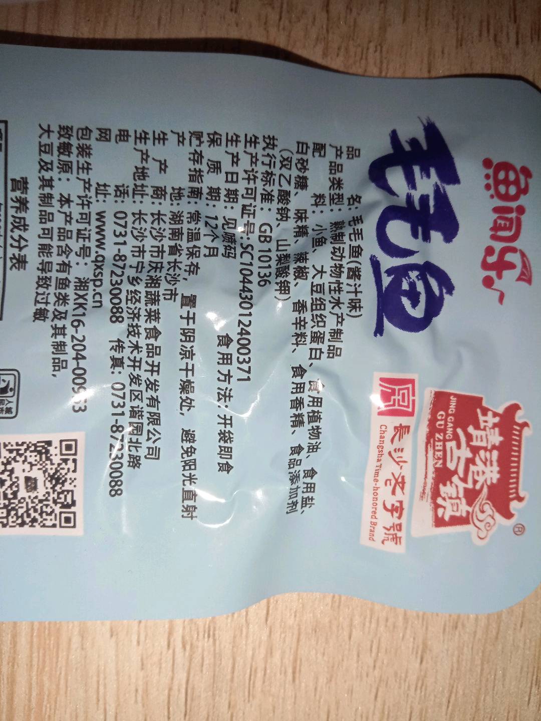 鱼闻乐系列毛毛鱼酱汁味