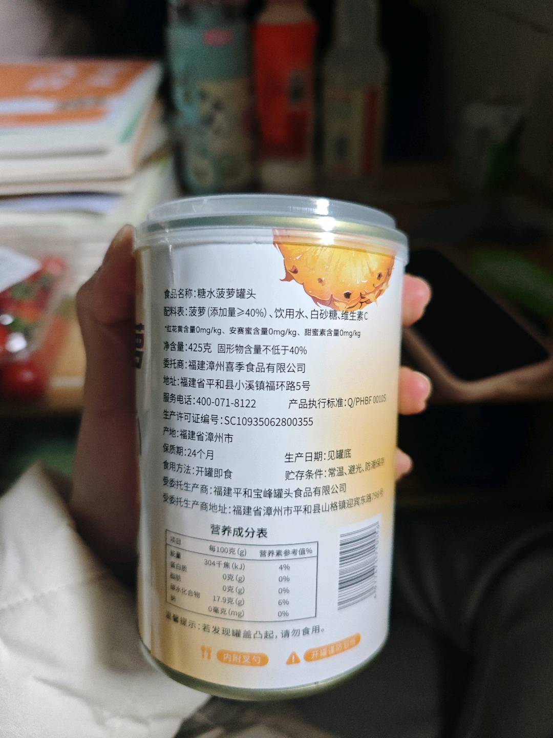 樱喆雪糖水菠萝罐头425克