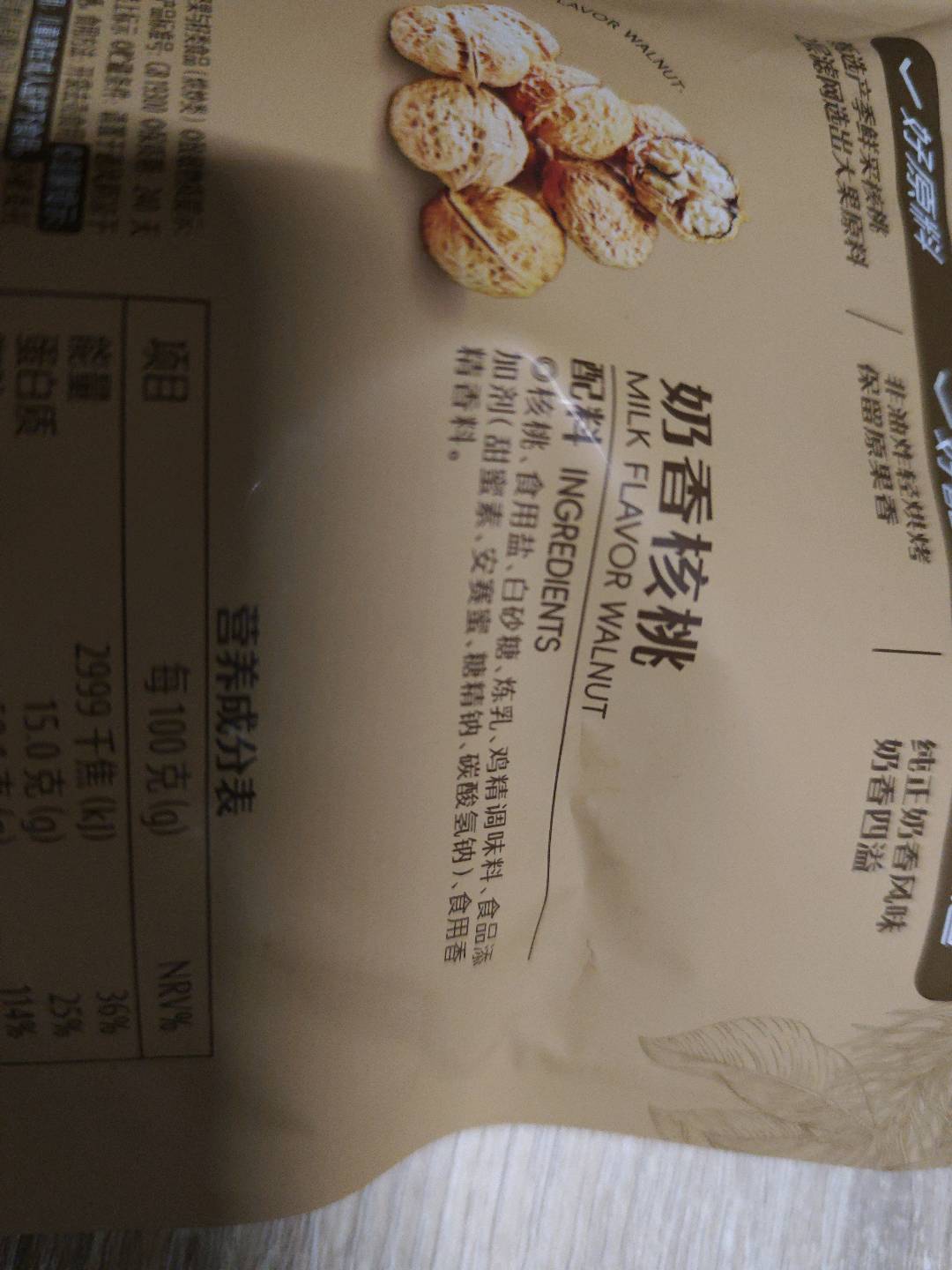 良品铺子奶香核桃160g销售160克