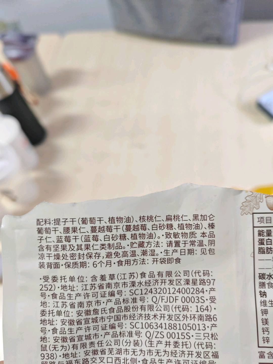 每日坚果_孔庙祈福装/++/25g（XS）