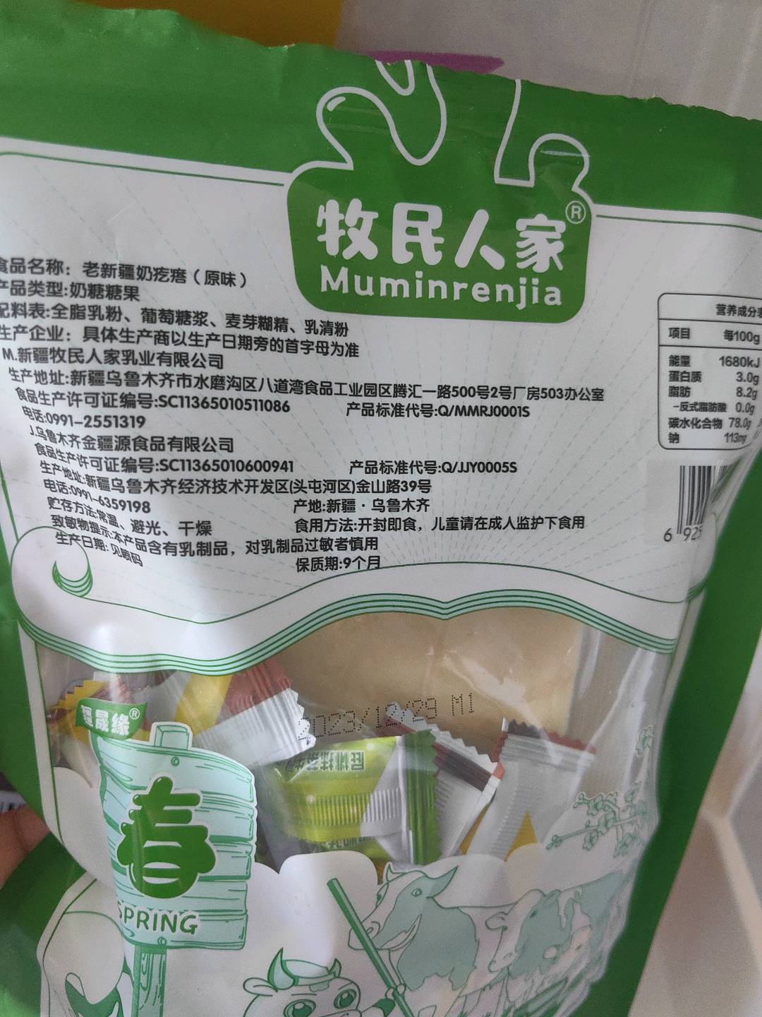 老新疆奶疙瘩原味（春）