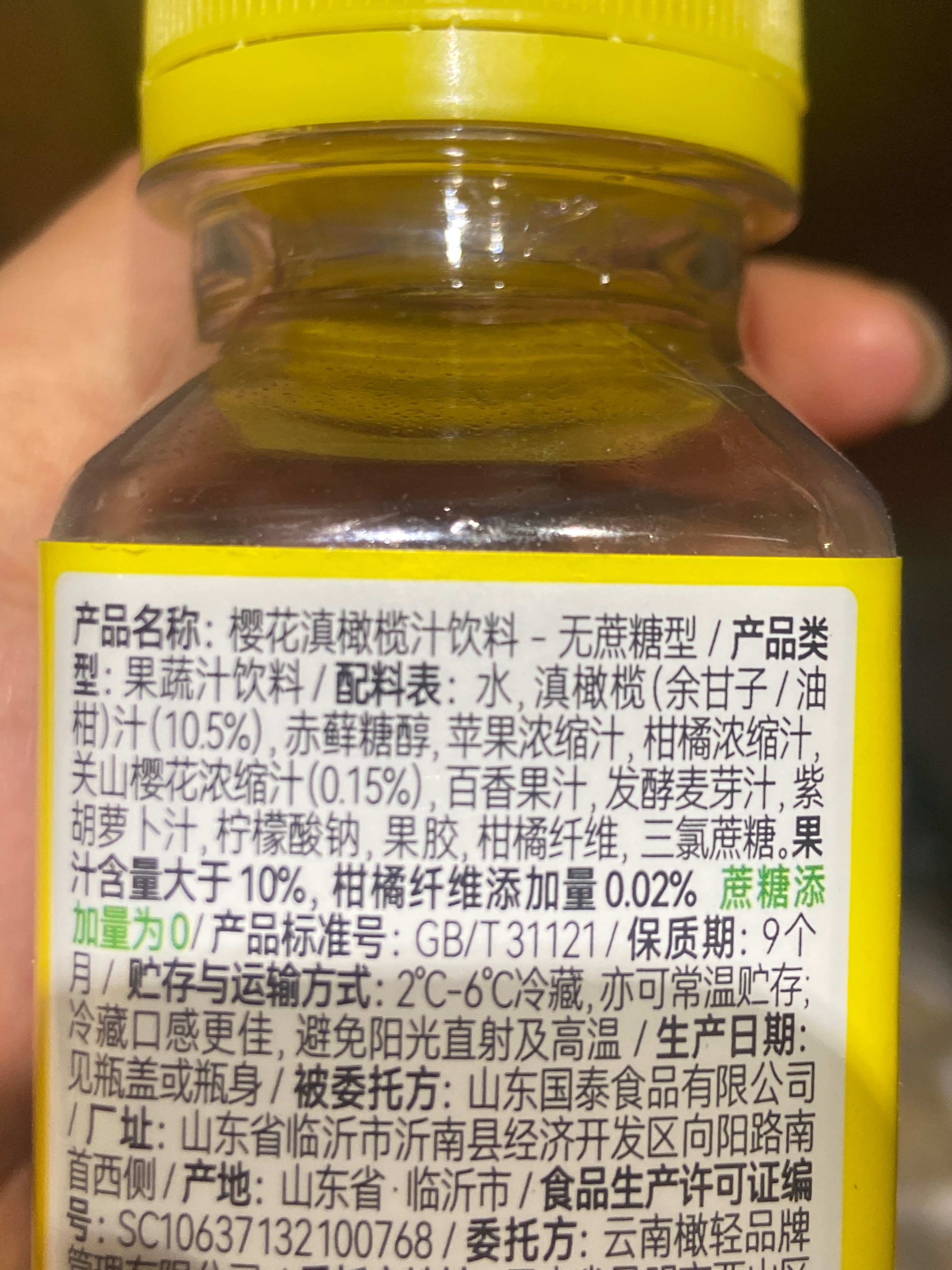 300m樱花滇橄榄汁饮料-无蔗糖